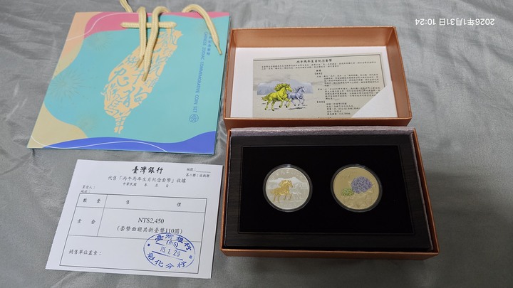售臺灣銀行丙午馬年生肖紀念 套幣  1套3400(中部面交)