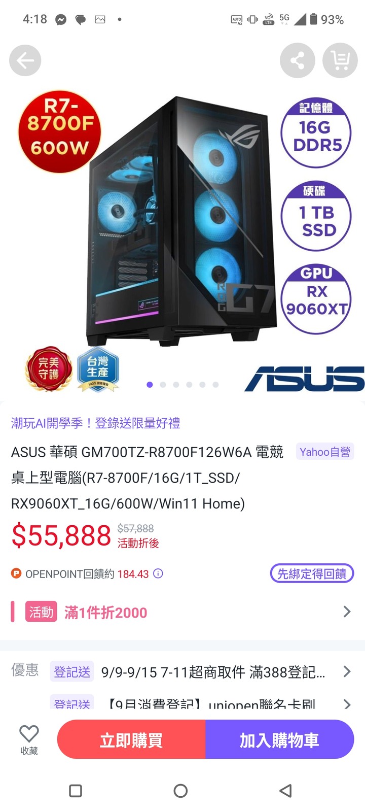 出售ROG G700（無懼 • 王者降臨） • 型號GM700TZ-R8700F126W6A