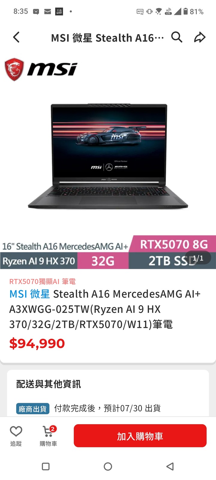 MSI 微星 Stealth A16 MercedesAMG AI+ A3XWGG-025TW