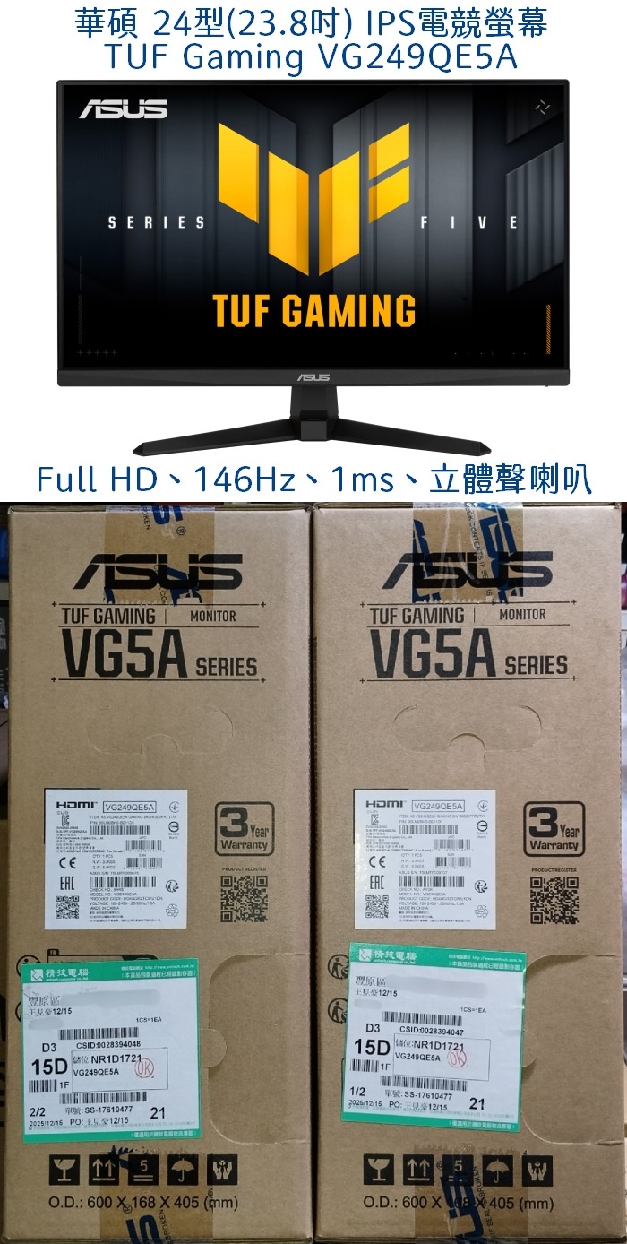 【售】全新華碩24吋電競螢幕
