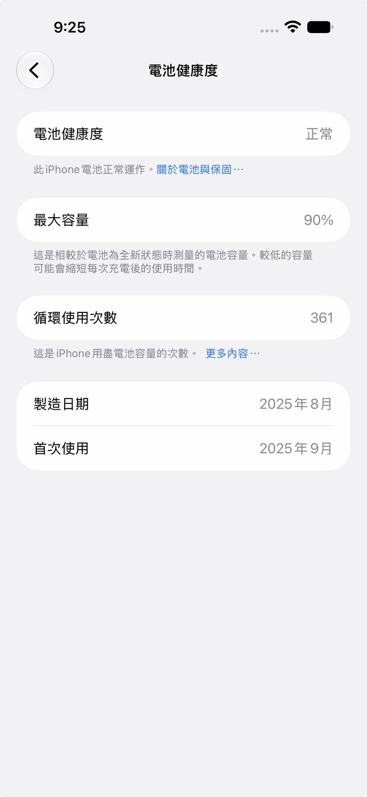 iPhone 17 ProMax 256G 銀色
