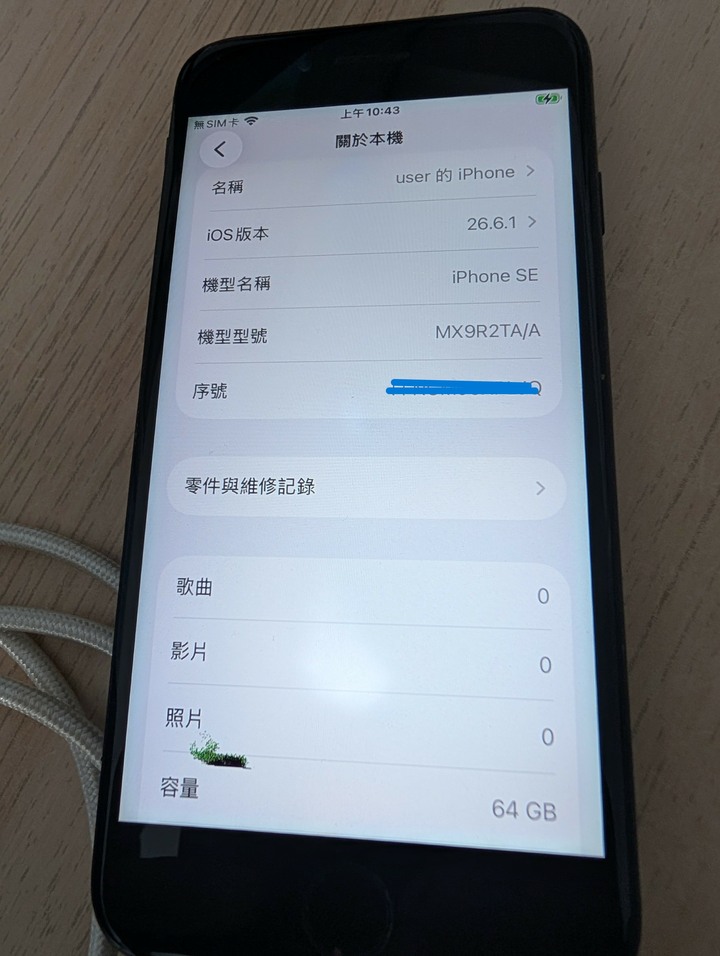 iPhone se2 64g