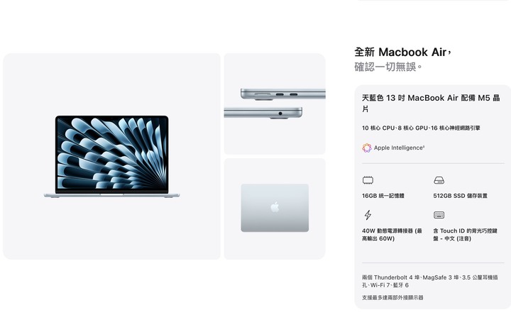 macbook air m5 13吋