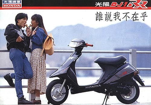 尋找~光陽勁捷DJ1RR 正牌