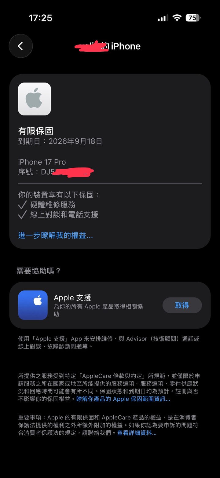 IPHONE17 PRO 256GB 橙色