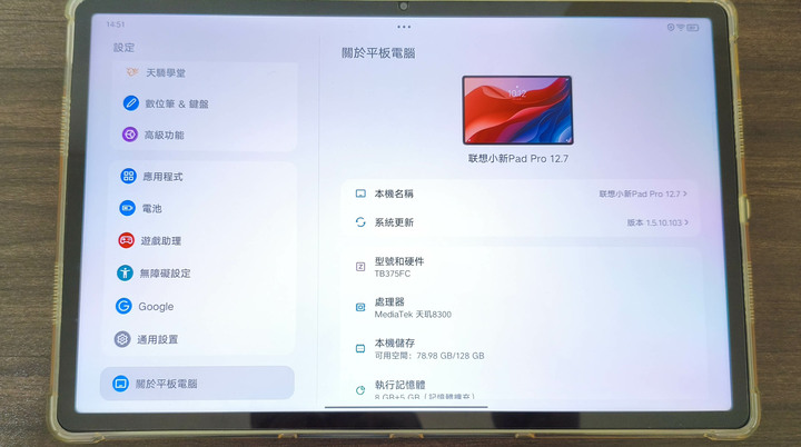 聯想（Lenovo）小新PadPro12.7 2025款