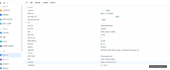 Synology 群暉 DS420+ 10GB