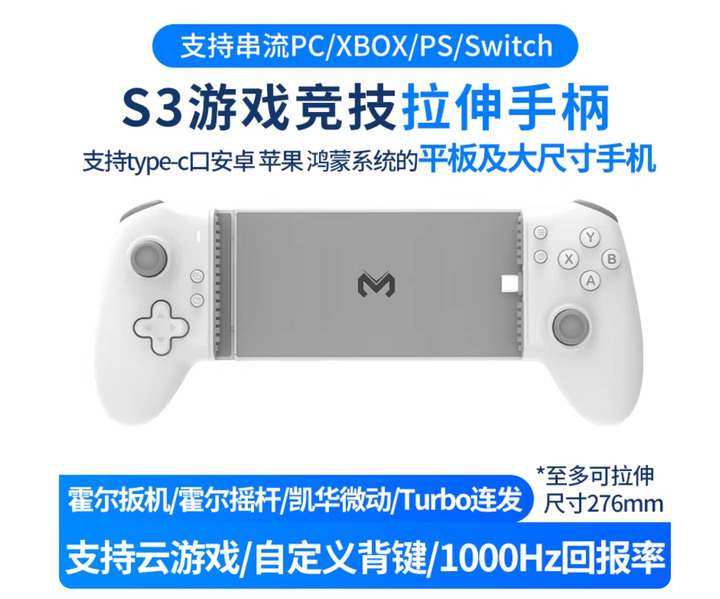 米墨S3拉伸手把 平板款