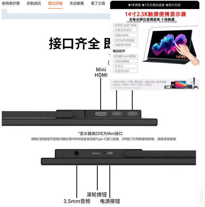 攜帶螢幕16英吋【鋼化玻璃面板+觸摸】2.5K/165Hz/高亮完美款A+