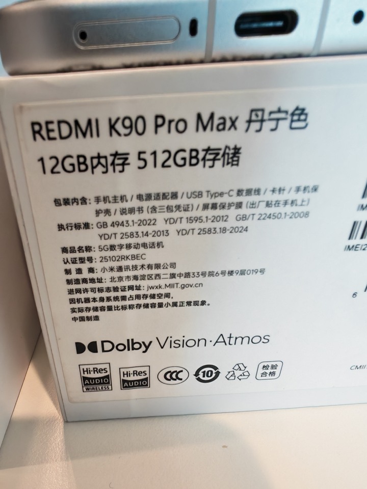 紅米K90 Pro Max 12+512G 陸版 POCO F8 Ultra