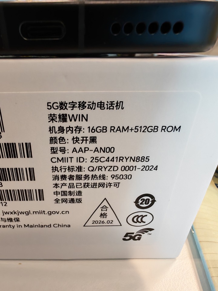 Honor 榮耀 Win 16+512 陸版