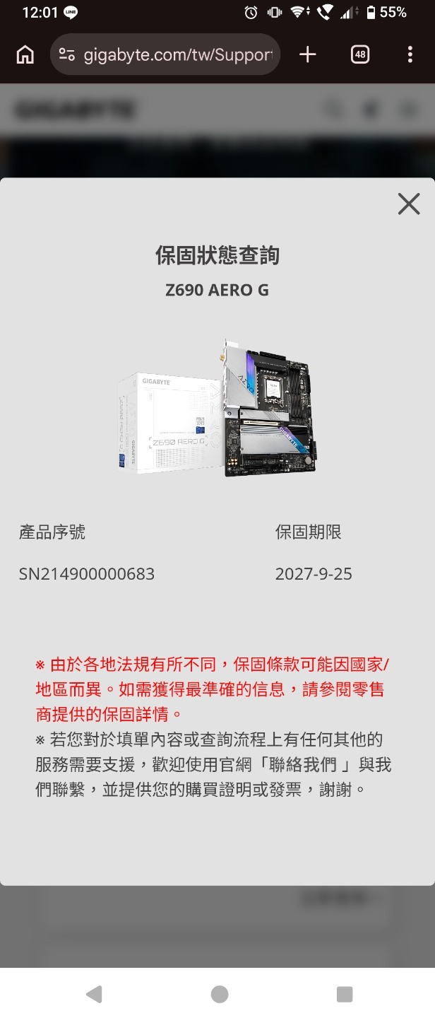技嘉 z690 aero g ddr5 主機板 盒裝完整 保內