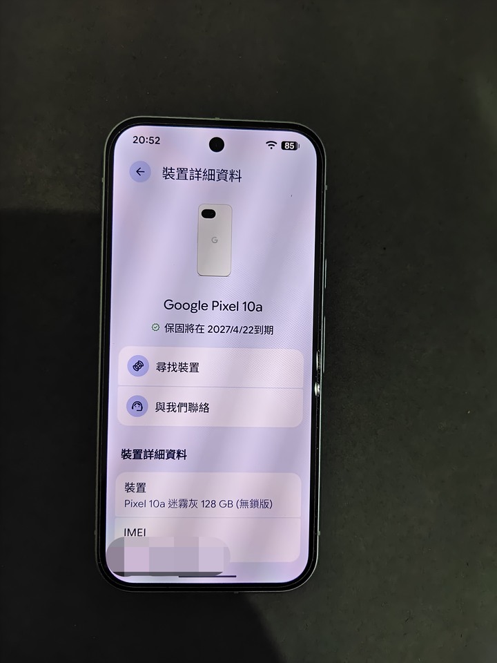 Google pixel 10a迷霧灰8+128