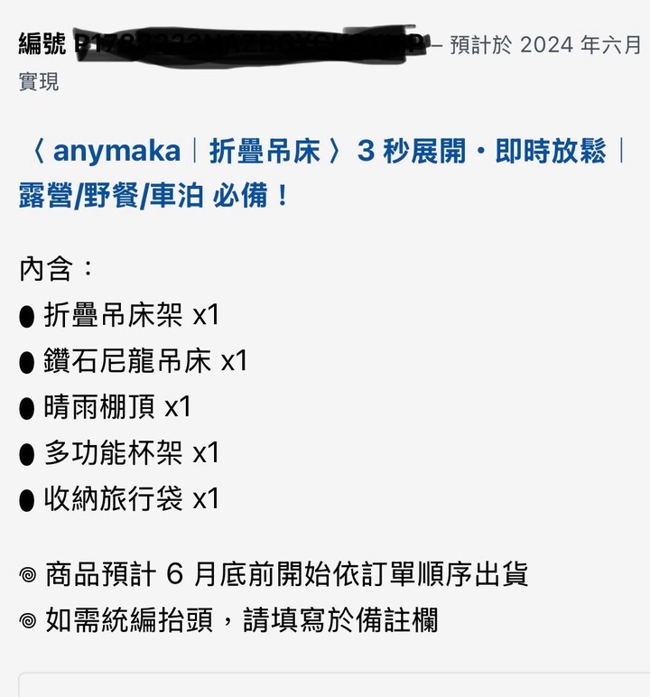 自立式吊床