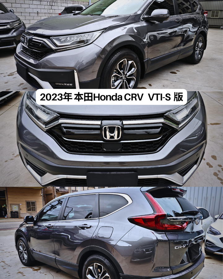 2023年 本田Honda CRV 1.5T VTI-S版