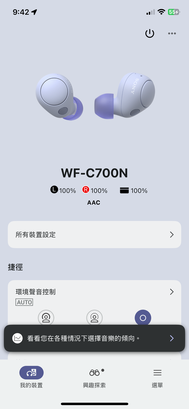 便宜賣SONY C700N 藍芽耳機(使用沒幾次）近新