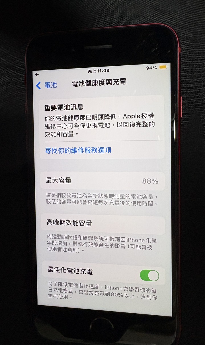 iPhone SE RED 第二代