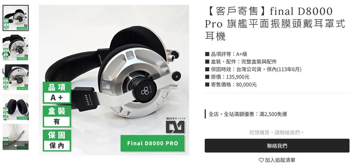 Final D8000 Pro