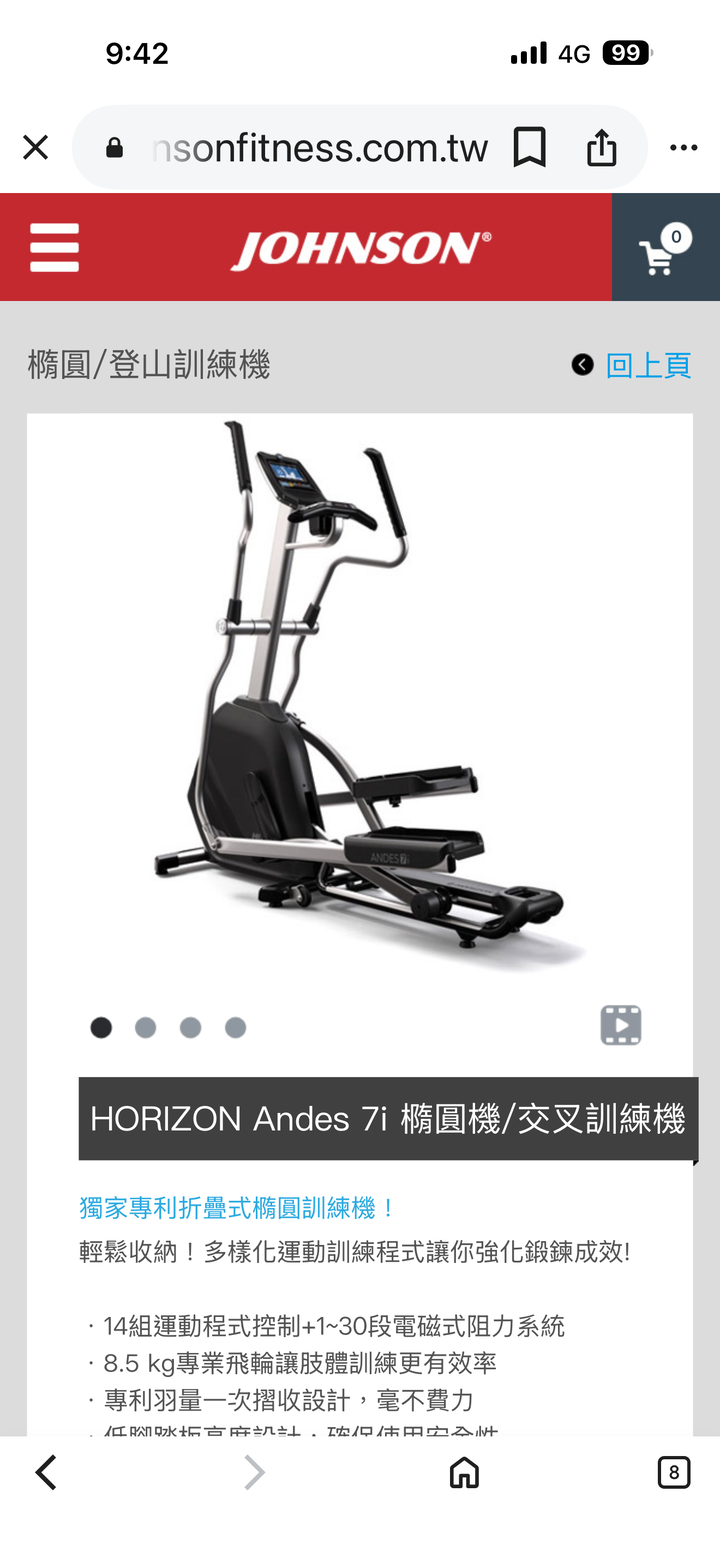 HORIZON Andes 7i 交叉訓練機