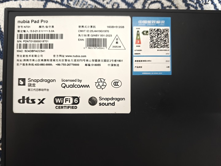 努比亞平板Pro 10.9英吋 8gen3 16G/512G 鈦空黑