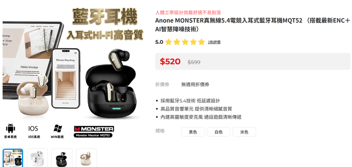Anone MONSTER