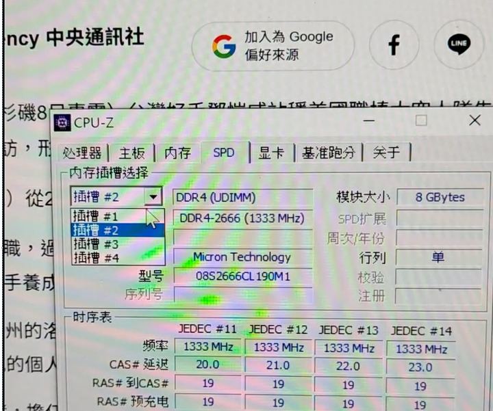 DDR4-2666 8GX2
