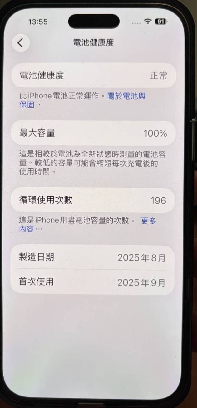 Apple iPhone 17 Pro Max 256GB 藏藍色