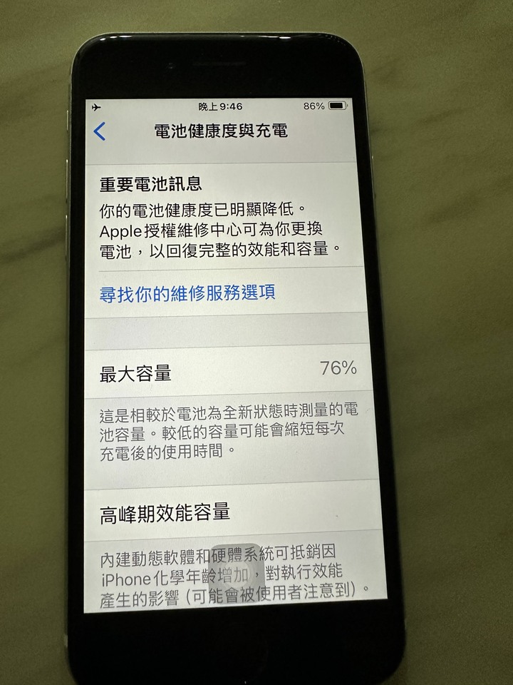 iPhone SE2 白64G