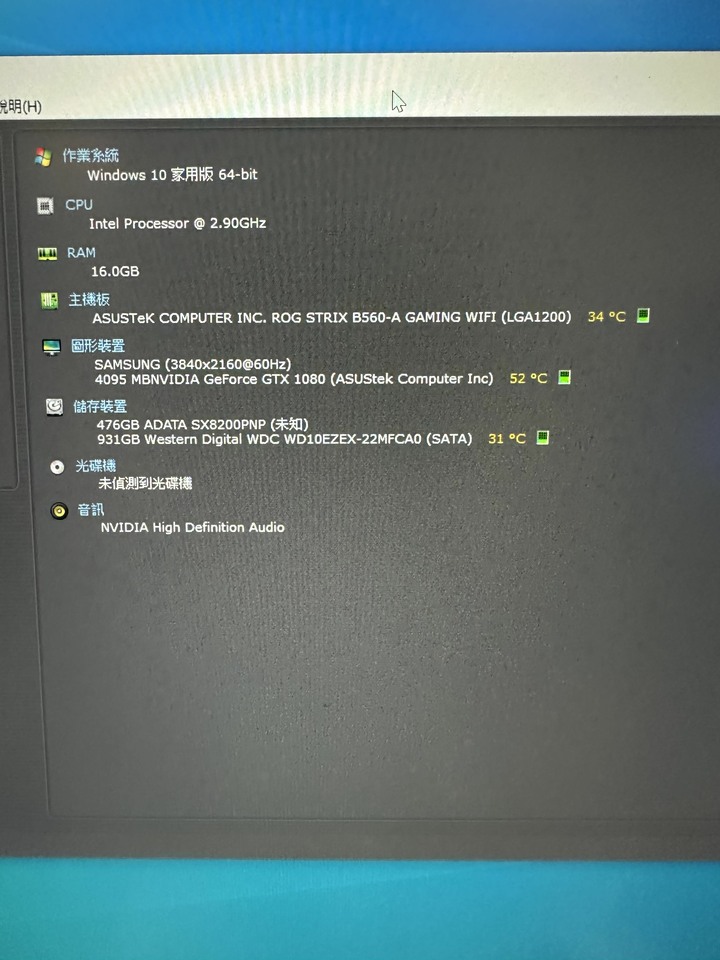 售電主機i7-10700F。