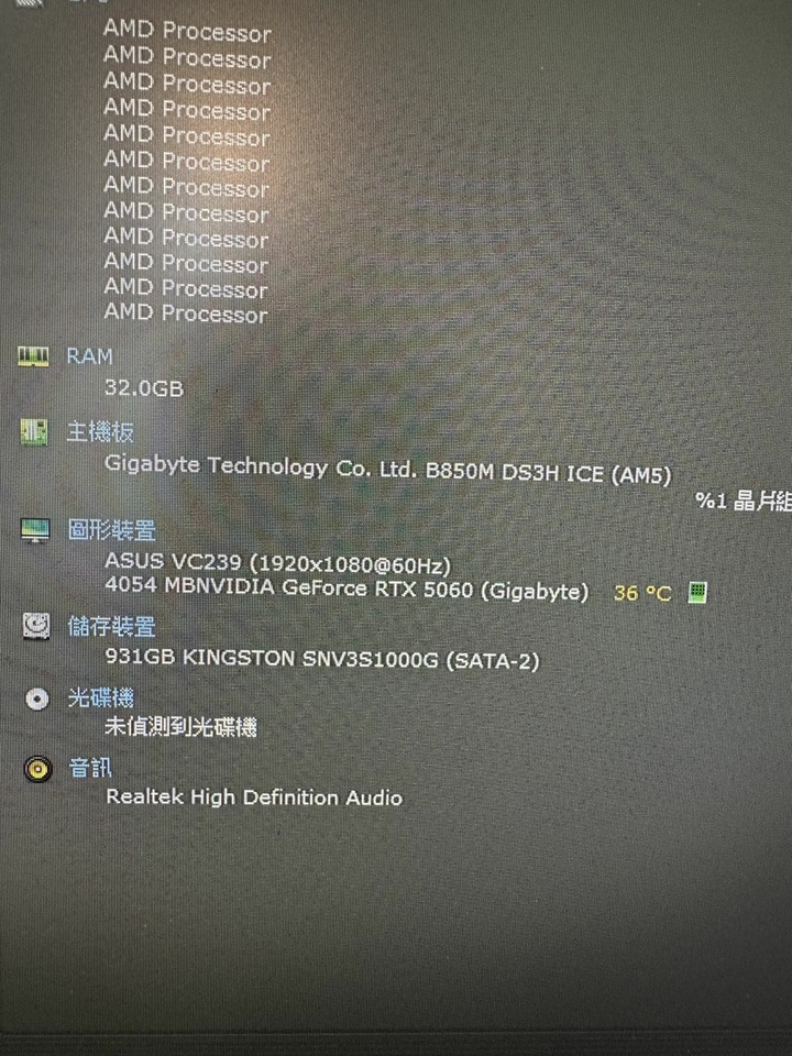 售近全新電腦主機R5-7500F/RTX5060/DDR5 32G。