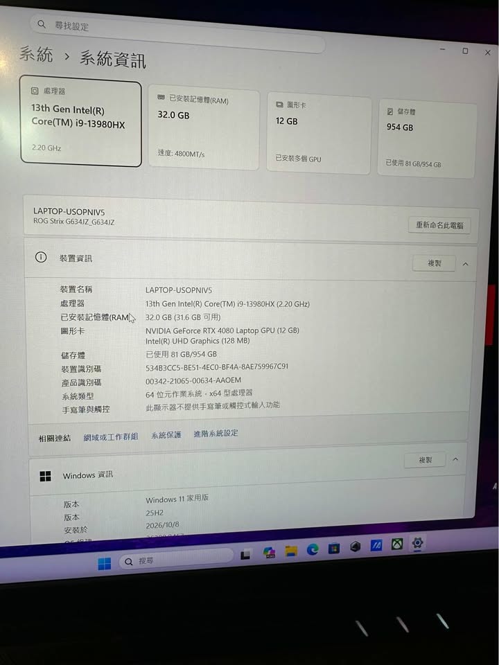 售ROG西風之神電競筆電滿血版。 i9-13980HX/RTX4080 12GB/DDR5 32GB/16” 2K 240hz。