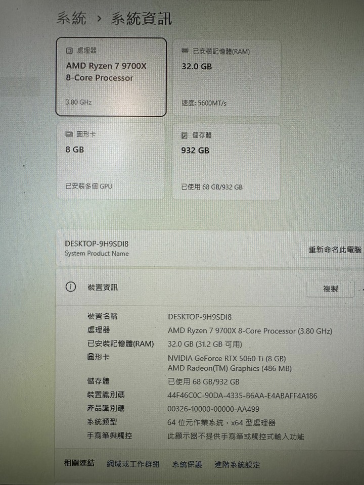 售近全新電腦主機R7-9700X/RTX5060Ti 。