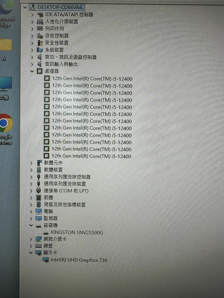 售電腦主機i5-12400。