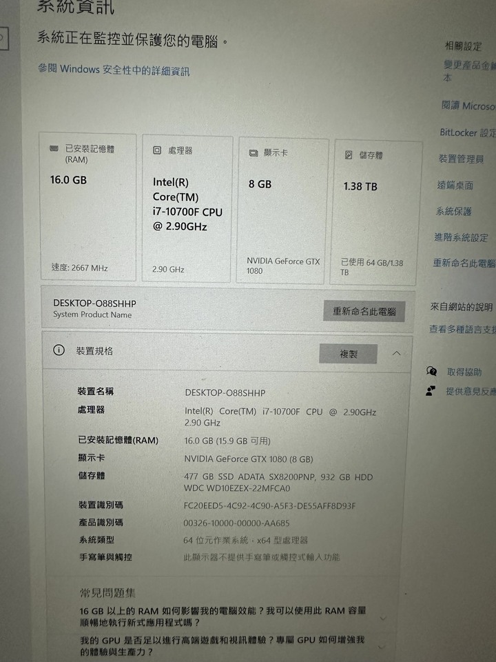 售電主機i7-10700F。