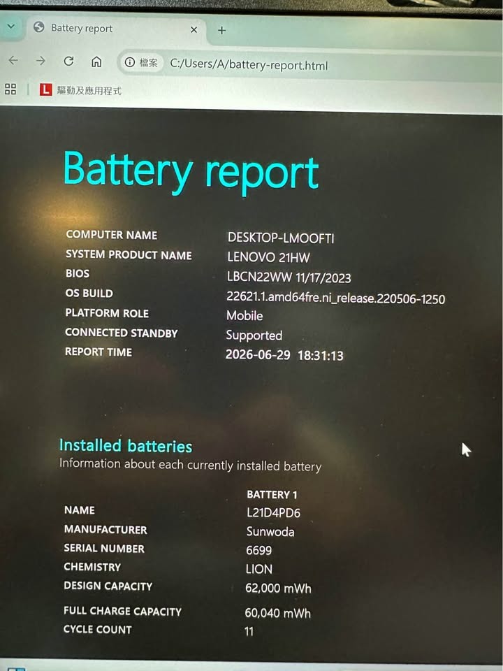 售Lenovo筆電i7-13700H/14” 2.8K/DDR5 32GB 商務效能筆電。