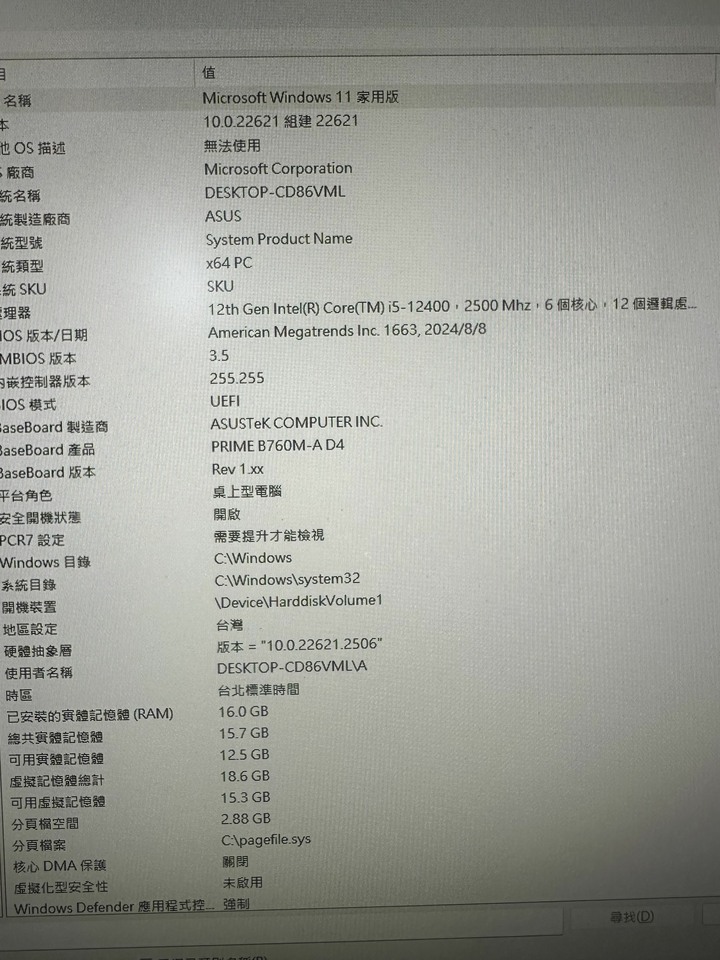 售電腦主機i5-12400。