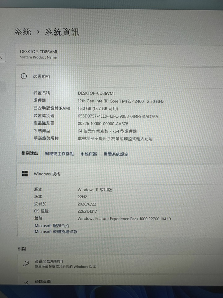 售電腦主機i5-12400。