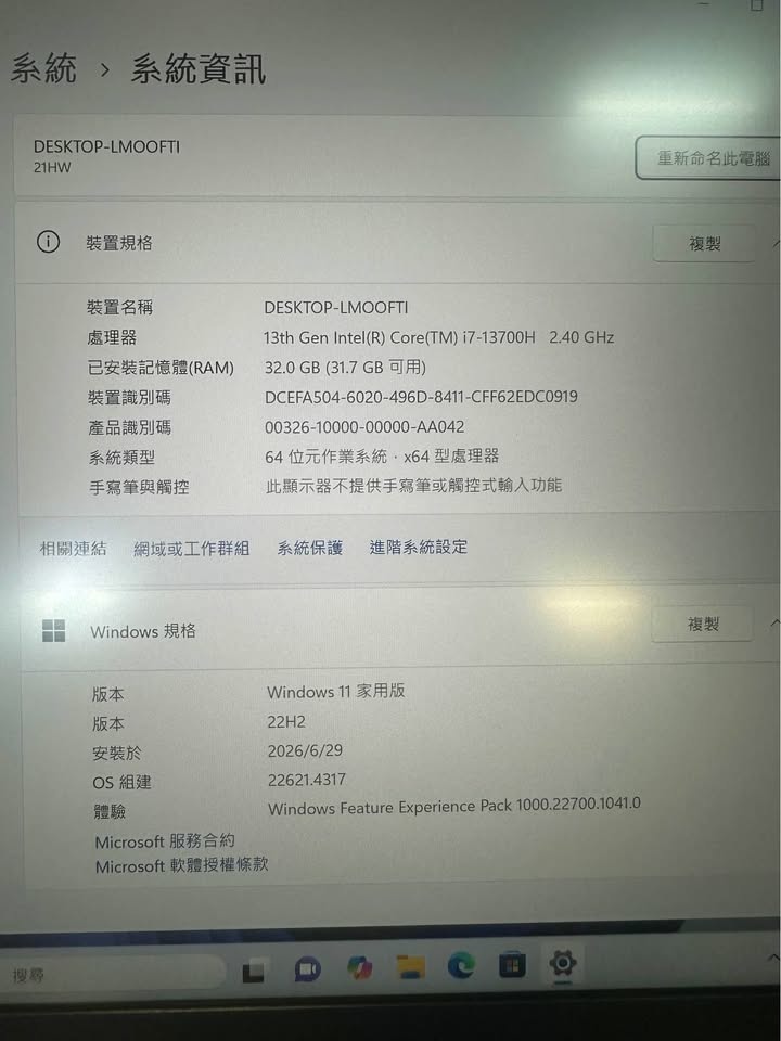 售Lenovo筆電i7-13700H/14” 2.8K/DDR5 32GB 商務效能筆電。