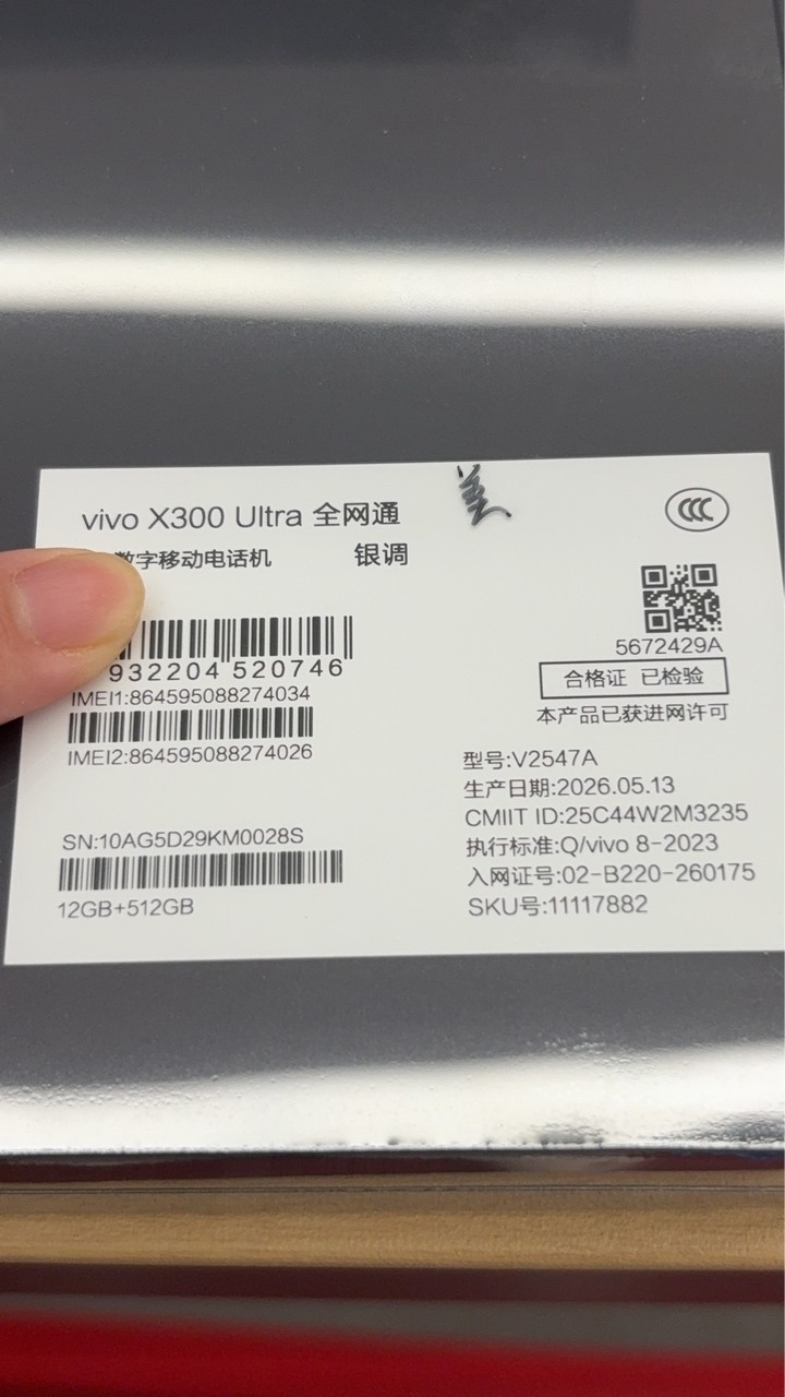 賣全新陸版. x300 ultra黑色12/512gb 雙北市面交