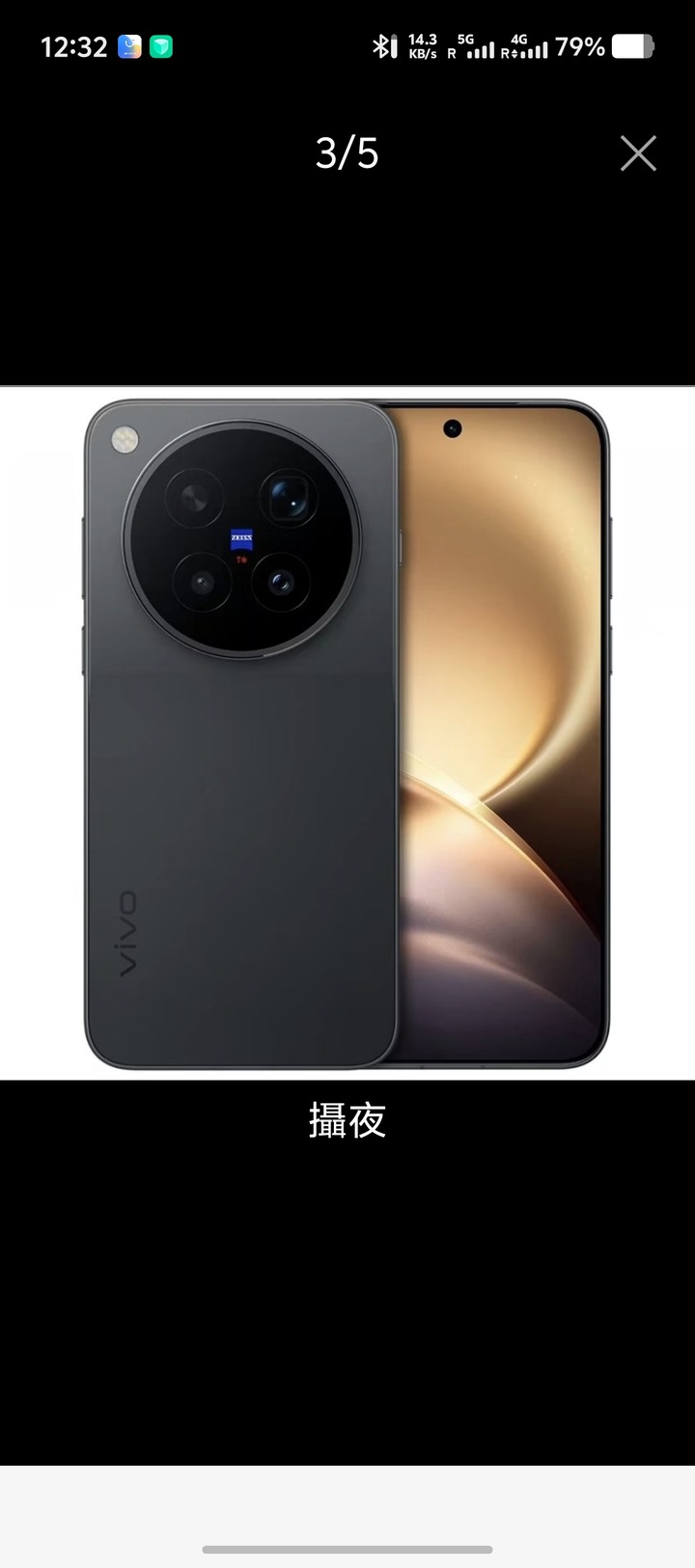 賣全新vivo x500 pro max 16/512 限時限購10/3之前確認 需預付訂金2000
