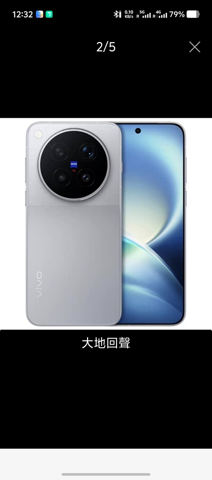 賣全新vivo x500 pro max 16/512 限時限購10/3之前確認 需預付訂金2000