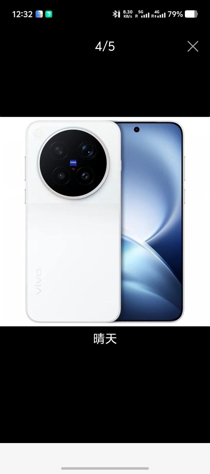 賣全新vivo x500 pro max 16/512 限時限購10/3之前確認 需預付訂金2000