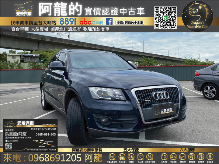 10 Audi Q5 四傳選配b O音響40萬超低價 Mobile01