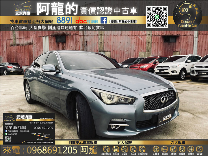 15 Infiniti Q50 豪華房車不到60萬即入主 Mobile01