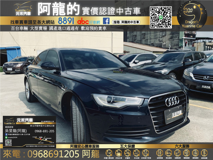 14 奧迪a6 35 Tfsi 進口豪華房車只要60萬 Mobile01