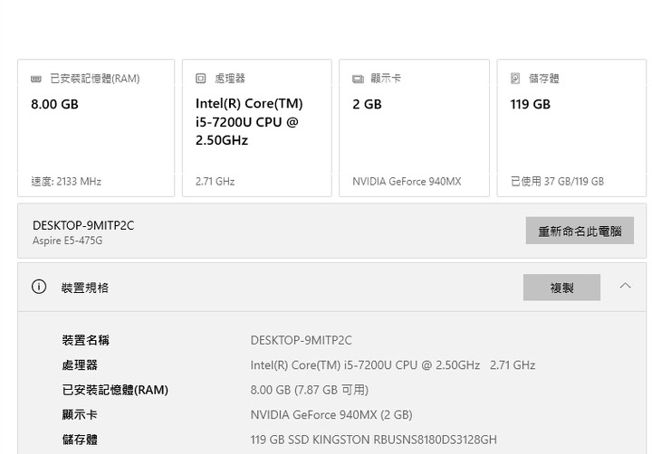Acer 14吋 E5-445G i5-7200U、940MX-2G、RAM-8G、128G、電池故障，可插電使用