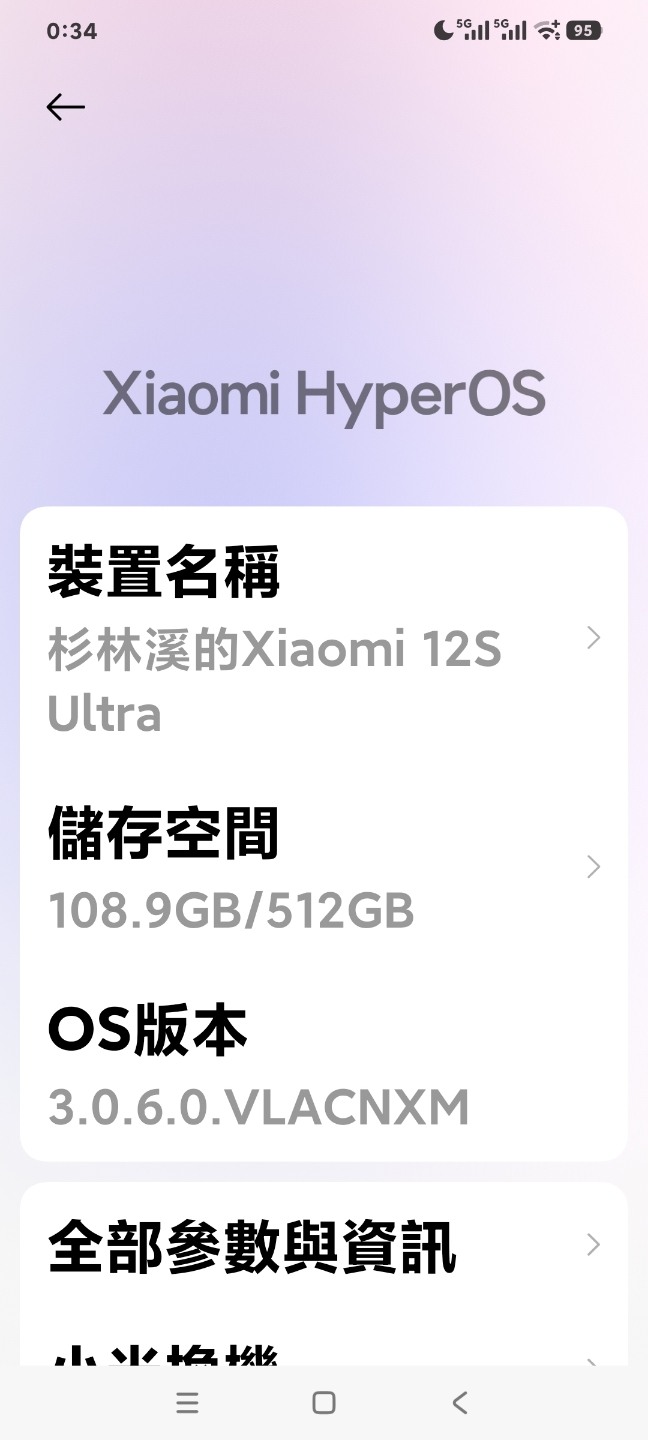 小米12s ultra 12/512