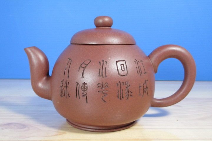 宜興茶壺