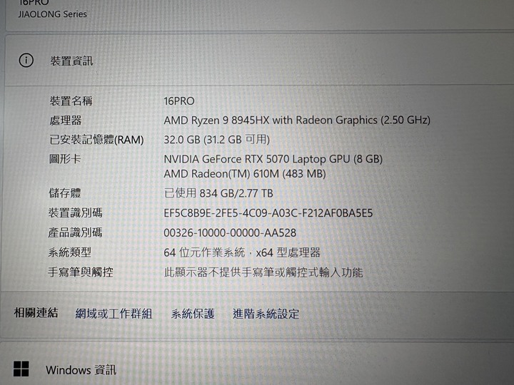 機械革命 蛟龍16 Pro (8945HX + 5070) 32G 1TB