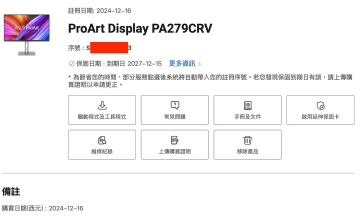 ASUS 華碩 ProArt Display PA279CRV HDR400專業繪圖螢幕(27型/4K/HDMI/DP/IPS/Type-C)